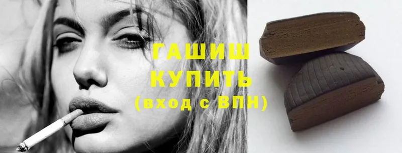 Гашиш hashish  Долинск 