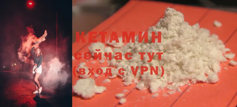 Кетамин ketamine  Долинск 